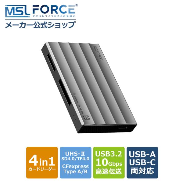 【最大600円OFF限定クーポン】4in1カードリーダー UHS-II SD TF CFexpres...