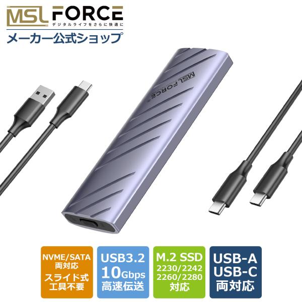 【39%OFF限定クーポン】M.2 SSD SATA NVME 外付けケース ロック スライド式 高...