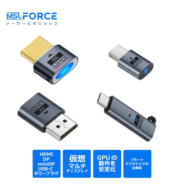【750円から】ダミープラグ 仮想ディスプレイ アダプター 4K対応 USB-C 高解像度3840×...