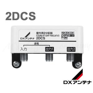 DXアンテナ 小形壁面テレビ端子 SU7F2S 10点② DXアンテナ】 小型壁面テレビ端子 フィルター付【4K8K対応】SU7F2Sの