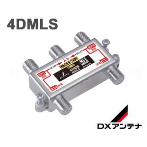DXアンテナ 在庫有 アンテナ分配器 4分配器 D4S CATV 新4K8K衛星放送