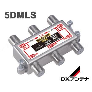 DXアンテナ 5DMLS 5分配器 共同受信用分配器 全端子通電 10〜3224MHz帯 2K・4K・8K対応｜msm