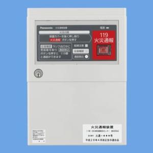 (音声ロム特注品・通常受注不可) パナソニック BGF1181 火災通報装置 応答確認ランプ付 火災...