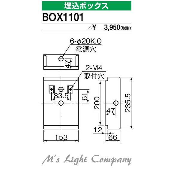 三菱 BOX1101 誘導灯C級 埋込ボックス