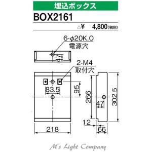 三菱 BOX2161 誘導灯B級 埋込ボックス｜msm