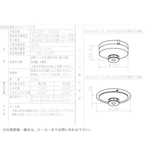 パナソニック BV409012 定温式スポット...の詳細画像1