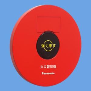 ホーチキ（HOCHIKI） 【当日発送OK!】 KSP-10HSJY フラット式 P型1級