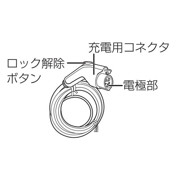 パナソニック DNH1612 充電ケーブル 「ELSEEV hekia S」用 6kW ケーブル長7...