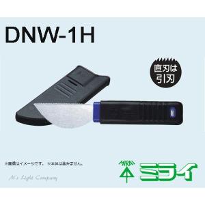 未来工業(ミライ) DNW-1H 半月ノコ 替刃 引刃 DNW-1 用 『DNW1H』｜msm