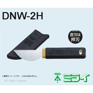 未来工業(ミライ) DNW-2H 半月ノコ 替刃 押刃 DNW-2 用 『DNW2H』｜msm
