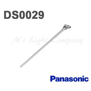 パナソニック DS0029 ハイヒッキーE型 定格E19 C19