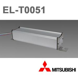 三菱 EL-T0051 HID形LEDランプ用電源 LHT58シリーズランプ専用 『ELT0051』｜msm