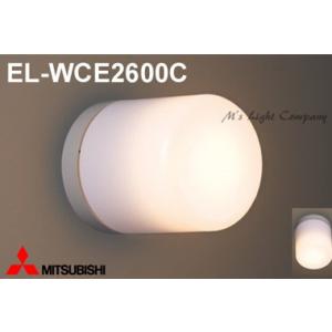 三菱 EL-WCE2600C 浴室灯 LED電球タイプ 天井面・壁面取付兼用 一般電球形 口金E26...