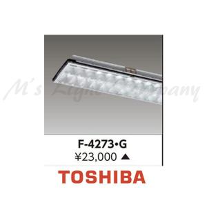 東芝ライテック システムユニット OAルーバ F－4273．G