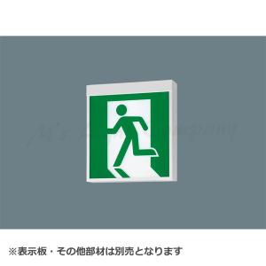 Panasonic（パナソニック） FA40316C LE1+FK20300 LED避難口誘導灯一般
