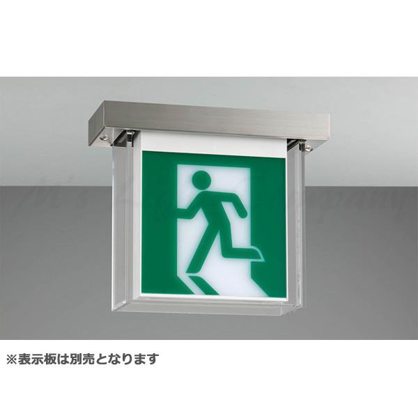 東芝 FBK-10752-LS17 LED誘導灯 C級 天井直付形 防湿・防雨形 HACCP兼用形 ...