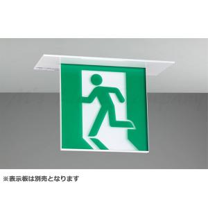 Panasonic（パナソニック） FA20352C LE1 LED誘導灯 本体 天井埋込型