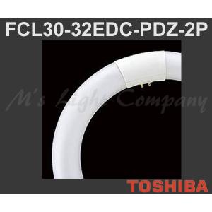 TOSHIBA（東芝） FCL32EDC/30PDZ メロウZプライド 32形 30W 環形 3