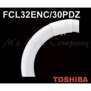 東芝 FCL32ENC/30PDZ メロウZプライド 32形 30W 環形 ３波長形蛍光ランプ クリアナチュラルライト 『FCL32ENC30PDZ』｜msm