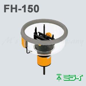 未来工業 FH-150 フリーホルソー 合板・石膏ボード用 切削径φ47〜150mm 『FH150』｜msm
