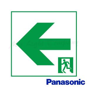 パナソニック FK20016 誘導灯(表示板) 通路用 本体別売｜msm
