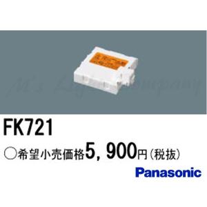 Panasonic（パナソニック） FK91220 カセット式LEDランプ 交換用 誘導