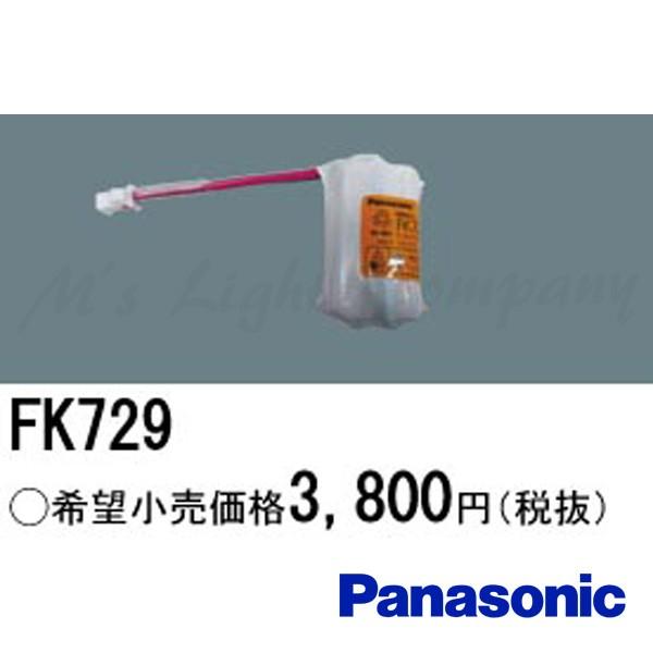 パナソニック FK729 バッテリー 交換電池 ニッケル水素蓄電池 2.4V 700m Ah