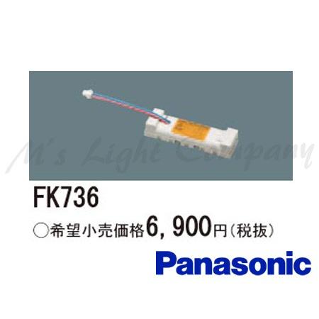 パナソニック FK736 誘導灯・非常用照明用交換電池 ニッケル水素蓄電池