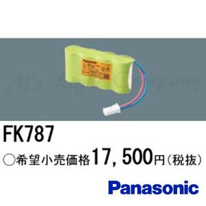 パナソニック FK787 バッテリー 交換電池 ニッケル水素蓄電池 4.8V 2,500m Ah｜msm