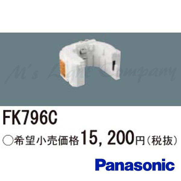 パナソニック FK796C バッテリー 交換電池 ニッケル水素蓄電池 3.6V 3,000m Ah