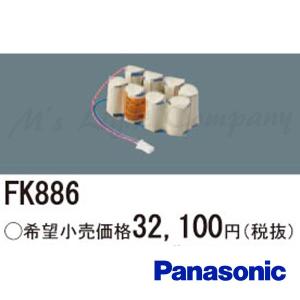 Panasonic（パナソニック） LLE1303575MMM LEDユニット 交換用 補修