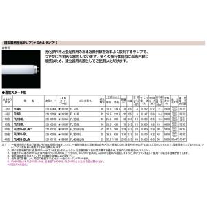 (在庫あり) 東芝 FL20S・BL/N 捕虫...の詳細画像1