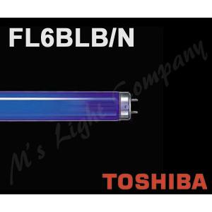 東芝 FL6BLB/N ブラックライト蛍光ランプ 6形 「FL6BLBN」