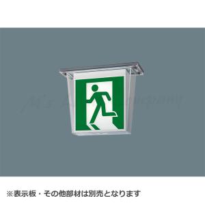 Panasonic パナソニック FA10312C LE1 誘導灯本体 天井・壁直付型・吊