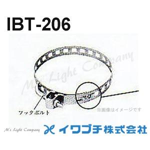 イワブチ IBT-206 自在バンド 電柱用 『IBT206』