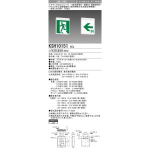 三菱 KSH10151 1EL LED誘導灯 ...の詳細画像1