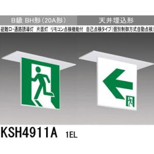 [新品3個セット]三菱電機 三菱避難口 通路誘導灯 KSH1911A 1EL 三菱（MITSUBISHI） 本体＋表示板セット KSH1911A 1EL +S1-1041S LED