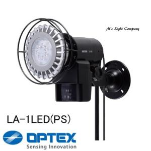 オプテックス LA-1LED(PS) LEDセンサライトON/OFFタイプ 天井・壁面取付