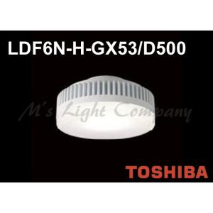 東芝 LDF6N-H-GX53/D500 LEDユニットフラット形 500シリーズ 専用調光器対応 φ90 GX53-1a口金 560lm 昼白色 広角 5.9W 『LDF6NHGX53D500』｜msm