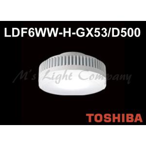 東芝 LDF6WW-H-GX53/D500 LEDユニットフラット形 500シリーズ 専用調光器対応 φ90 GX53-1a口金 540lm 温白色 広角 5.9W 『LDF6WWHGX53D500』｜msm