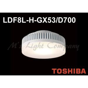 東芝 LDF8L-H-GX53/D700 LEDユニットフラット形 700シリーズ 専用調光器対応 φ90 GX53-1a口金 700lm 電球色 広角 7.6W 『LDF8LHGX53D700』