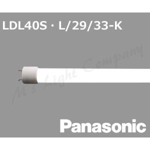パナソニック LDL40S・L/29/33-K 直管LEDランプ 3800lmタイプ Hf32形高出力型器具相当 3000K 電球色 GX16t-5口金 『LDL40SL2933K』｜msm