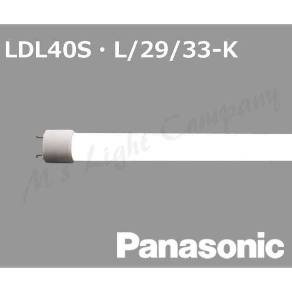 パナソニック LDL40S・L/29/33-K 直管LEDランプ 3800lmタイプ Hf32形高出...