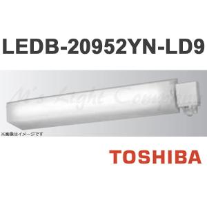 TOSHIBA（東芝） LEDB-40951YN-LD9LED器具センサブラケット天井