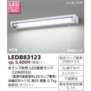 東芝 LEDB83123 LEDキッチンライト 流し元灯 20Wタイプ ランプ別売｜msm