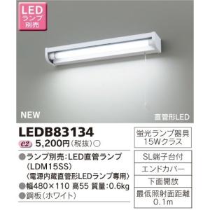 Panasonic（パナソニック） LGB85032LE1 キッチンライト 天井直付型
