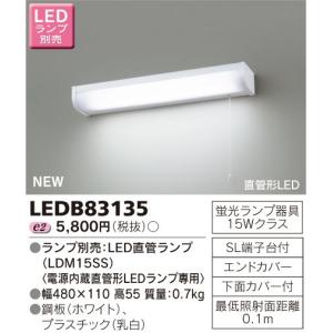三菱（MITSUBISHI） LED小形ブラケットライト電球別売 口金E17×2灯 EL
