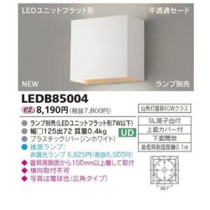 東芝 LEDB85004 LEDブラケット ランプ別売｜msm