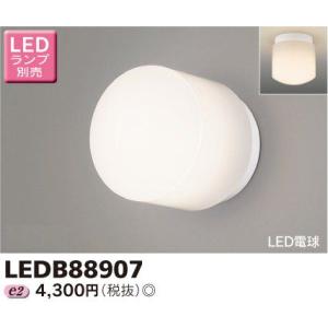 東芝 LEDB88907 LED浴室灯 天井・壁面兼用 ランプ別売｜msm