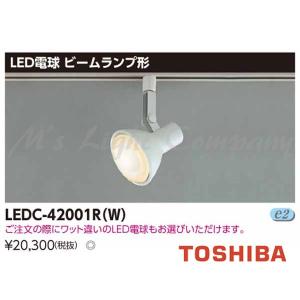 東芝 LEDC-42001R(W) LEDスポットライト ビームランプ形LED電球タイプ レールタイプ ランプセードあり E26口金 ランプ別売 『LEDC42001RW』｜msm
